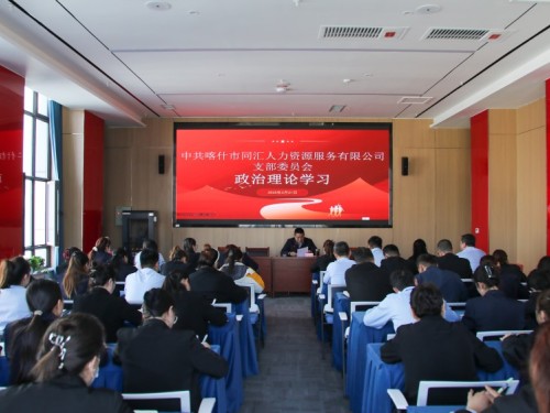 筑牢思想根基·凝聚国企奋进力量